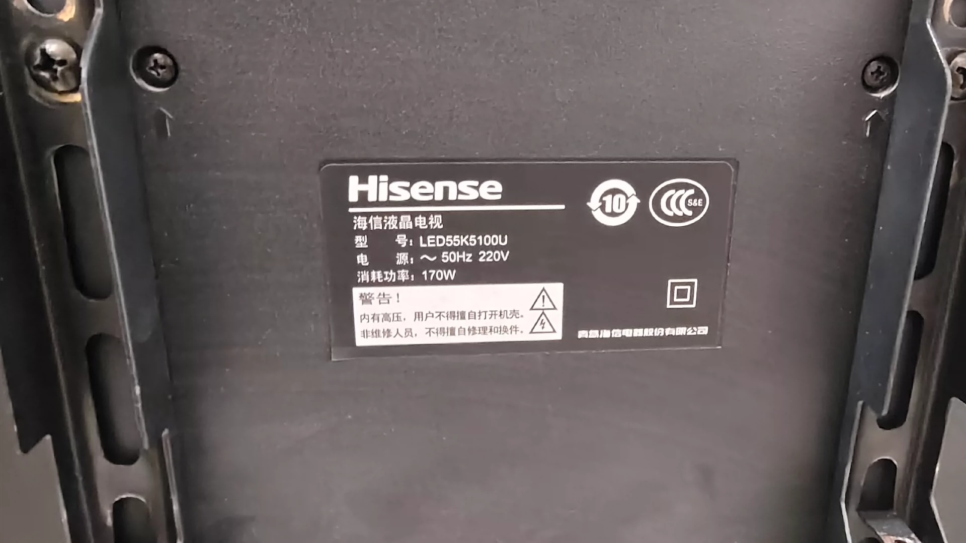 便宜出二手海信55寸4K智能电视 个人闲置电视 ，型号 Led55K5100U 低价出 电视配置： 此款海信电视具备 4K 分辨率，呈现出的画面细节丰富、色彩饱